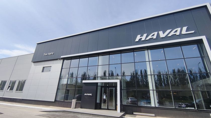 HAVAL CITY Тон-Авто Тольятти